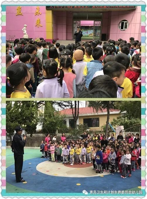 防恐演练,筑牢安全城墙 ——青岛市卫生和计划生育委员会幼儿园安全防恐演练