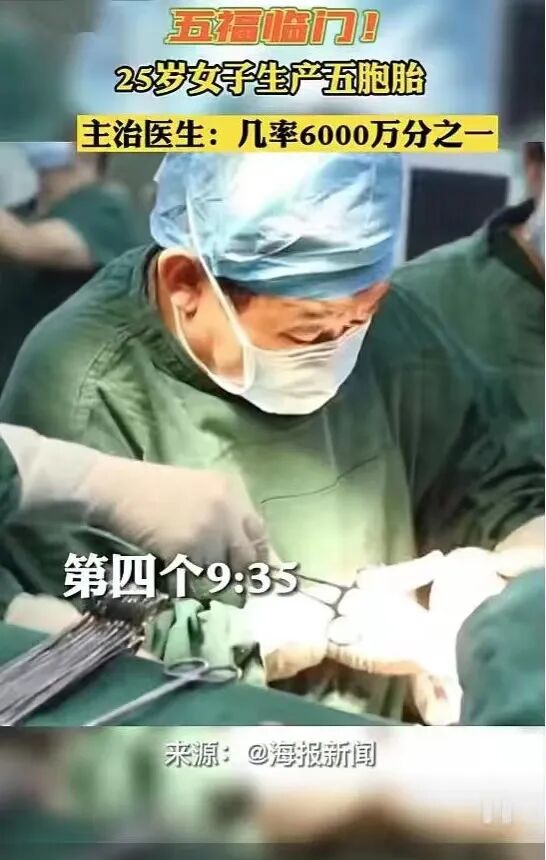 中国首例五胞胎，曾被评价为北京奥运会的真人“福娃”，如今怎样了？（组图） - 1