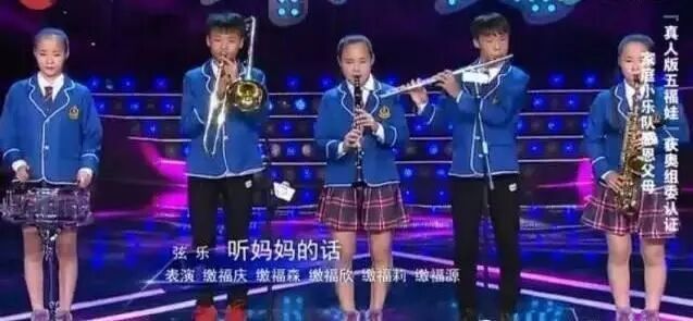 中国首例五胞胎，曾被评价为北京奥运会的真人“福娃”，如今怎样了？（组图） - 7