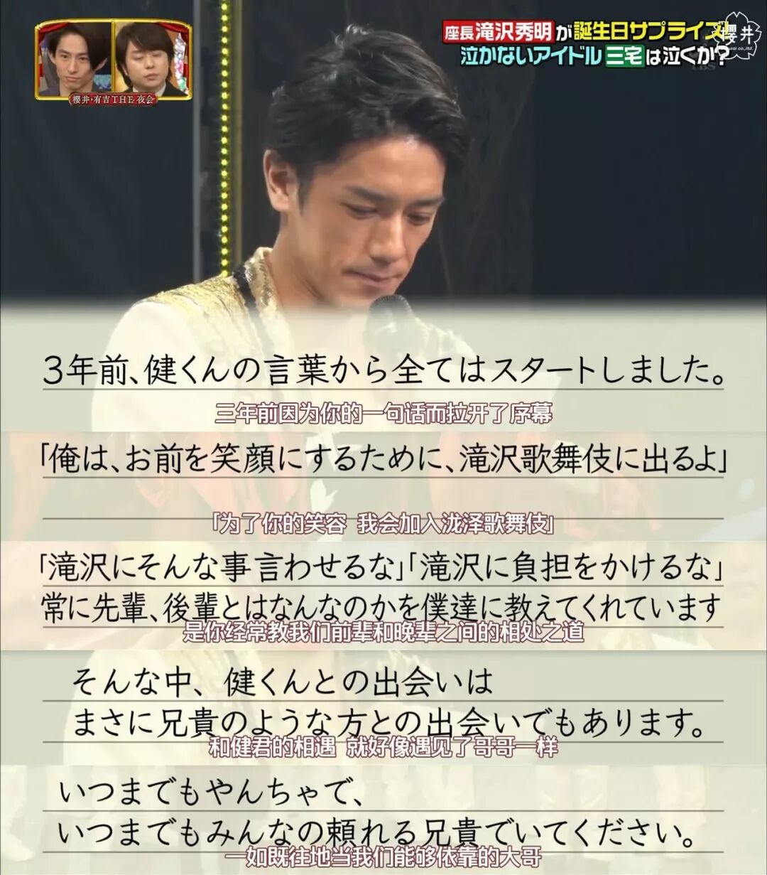 跨团也能组cp 杰尼斯前后辈之间的关系也太好了吧 日剧村 微信公众号文章阅读 Wemp