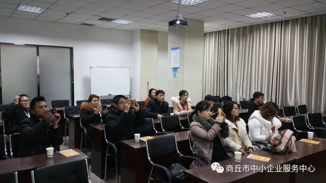 《互联网房产店长培训会》在中小企业服务中心举行