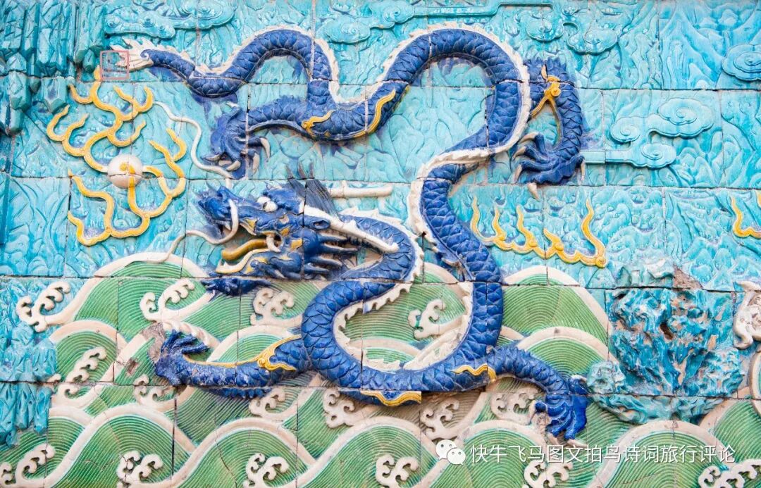 故宫九龙壁 天下奇观 北京东城区 走遍中国地级市 全网搜