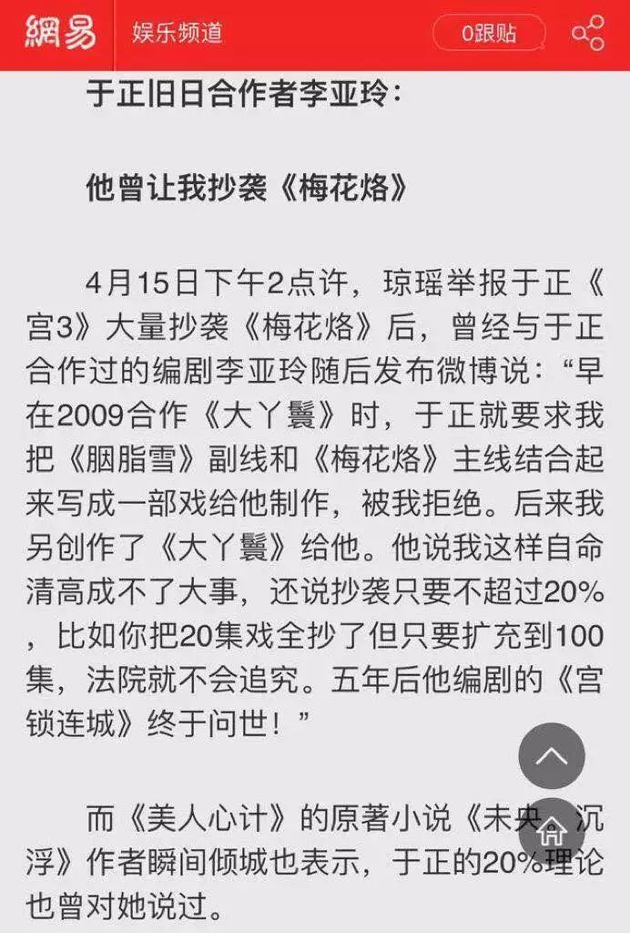 聊一聊《延禧攻略》 娛樂 第9張