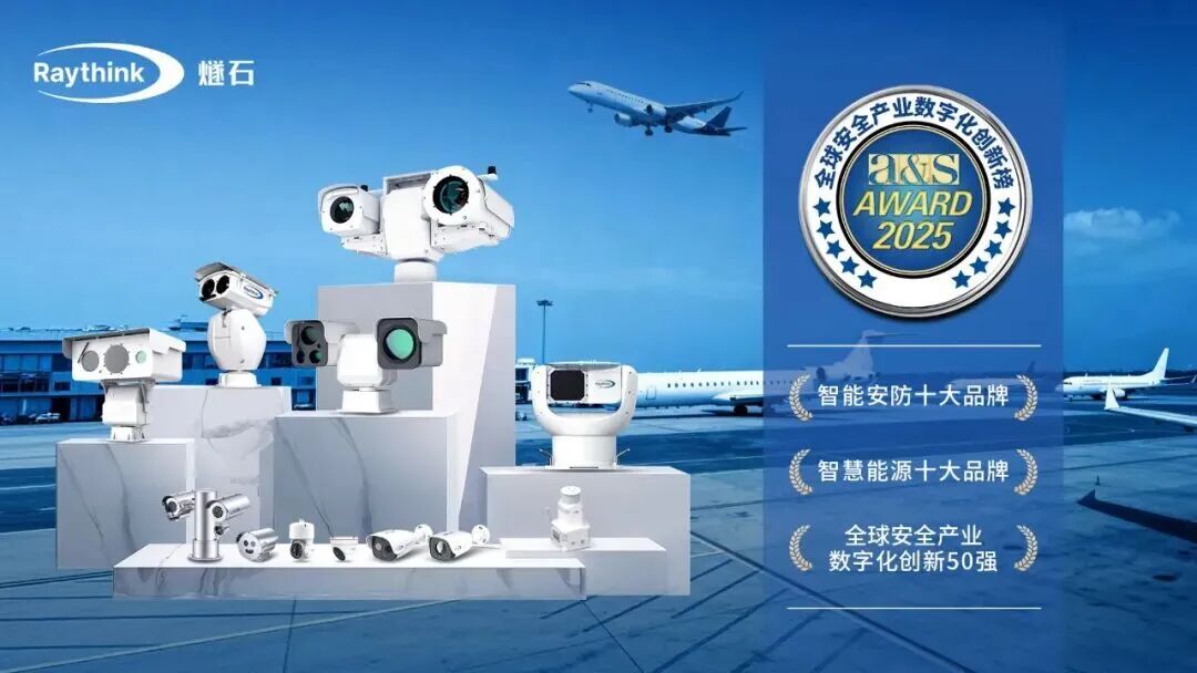 追光之路，步履不停 | Raythink燧石2025年度回顾