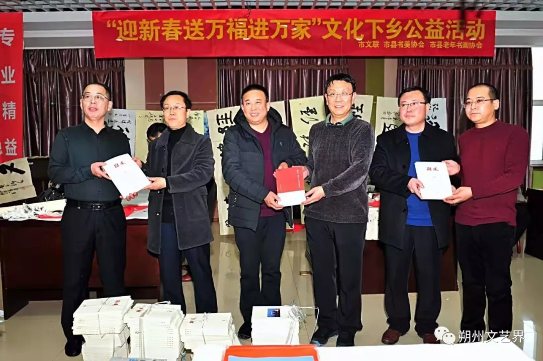 山西省朔州市文联赴应县开展“迎新春送万福进万家 山西省朔州市文联赴应县开展“迎新春送万福进万家