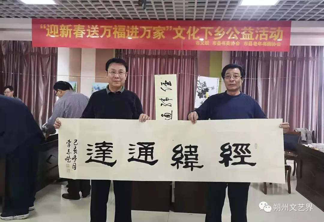 山西省朔州市文联赴应县开展“迎新春送万福进万家 山西省朔州市文联赴应县开展“迎新春送万福进万家