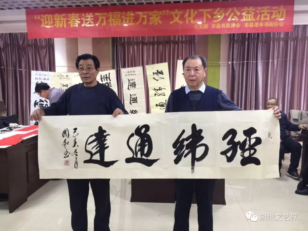 山西省朔州市文联赴应县开展“迎新春送万福进万家 山西省朔州市文联赴应县开展“迎新春送万福进万家