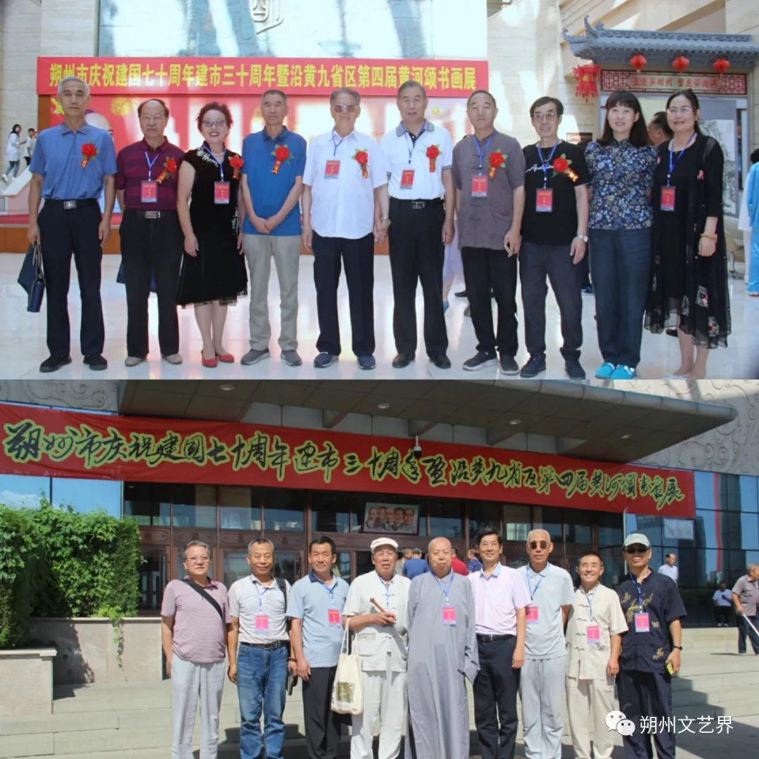 庆祝新中国成立70周年、朔州建市30周年暨沿黄九省区第四届“黄河颂”大型书画展隆重开展 庆祝新中国成立70周年、朔州建市30周年暨沿黄九省区第四届“黄河颂”大型书画展隆重开展