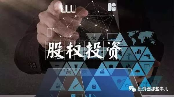 股权投资者将成为未来最大赢家