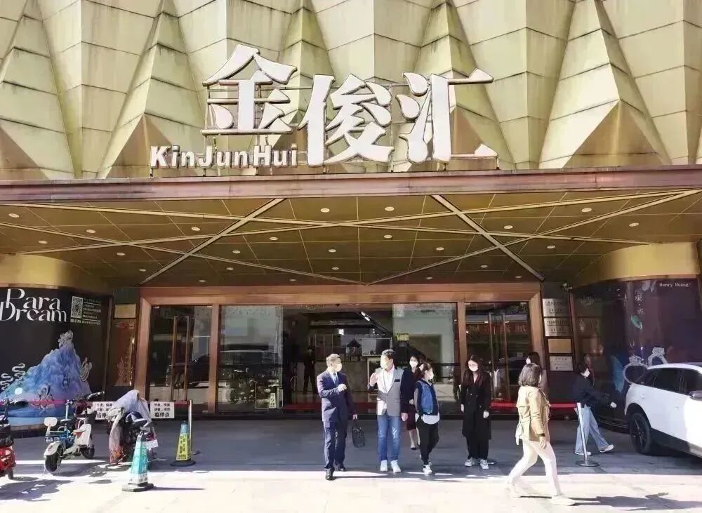 雄远动态|公共法律服务 暖心便民设施——我所积极参与公共法律服务设立金俊汇国际珠宝交易中心公共法律服务工作站 雄远动态|公共法律服务 暖心便民设施——我所积极参与公共法律服务设立金俊汇国际珠宝交易中心公共法律服务工作站