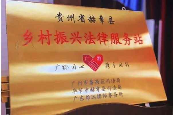 雄远祝福｜逐梦启新程 勇毅再奋进——广东雄远律师事务所2023年新年贺词