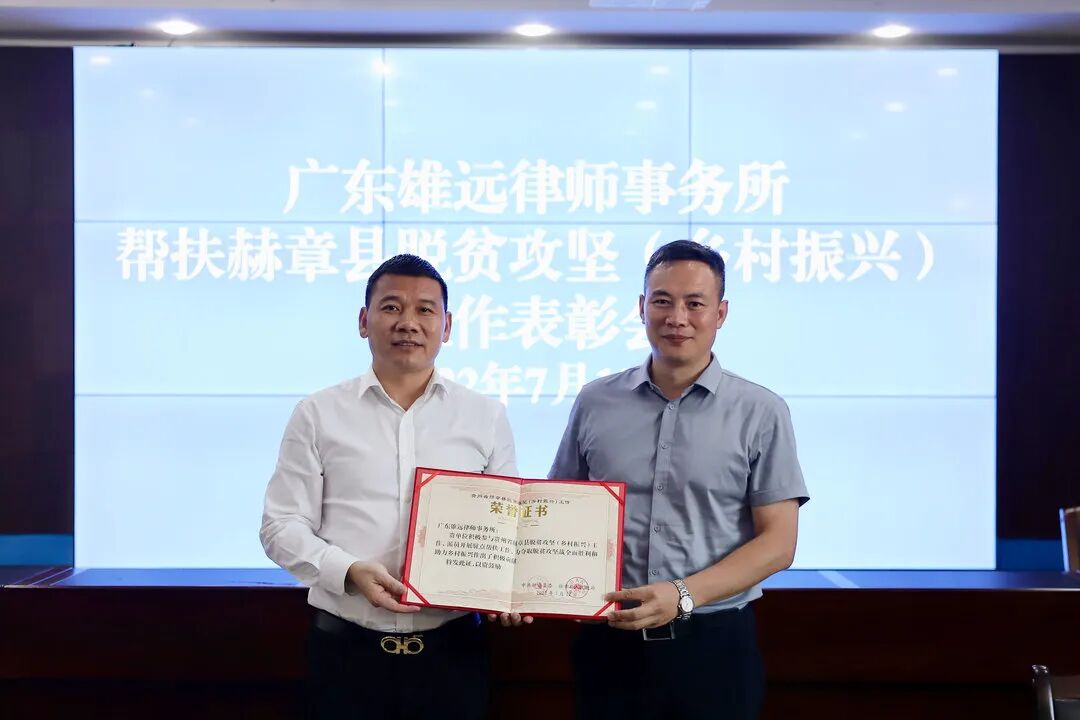 雄远祝福｜逐梦启新程 勇毅再奋进——广东雄远律师事务所2023年新年贺词