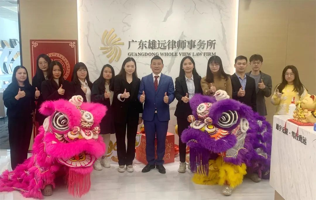 雄远祝福|云程发轫 踵事增华——广东雄远律师事务所祝大家开工大吉 雄远祝福|云程发轫 踵事增华——广东雄远律师事务所祝大家开工大吉