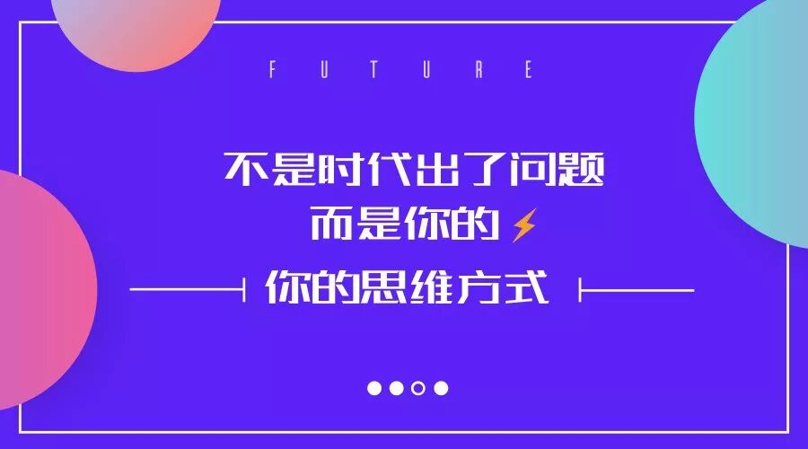 别只顾着学习知识，而让思维形成消极定势