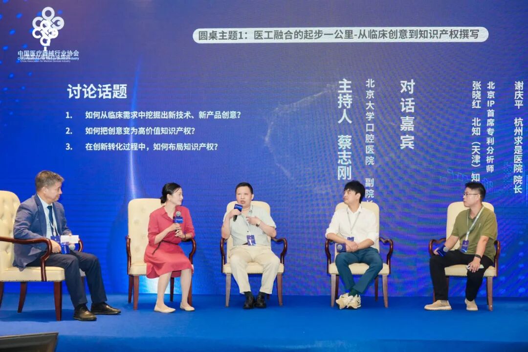 显微外科器械怎么用【分支机构】中国医疗器械行业协会显微外科分会正式成立，开启产学研深度融合新篇章_https://www.jmylbn.com_新闻资讯_第10张