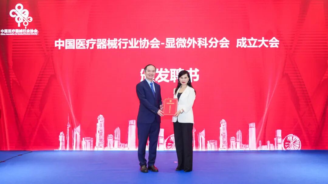 显微外科器械怎么用【分支机构】中国医疗器械行业协会显微外科分会正式成立，开启产学研深度融合新篇章_https://www.jmylbn.com_新闻资讯_第4张