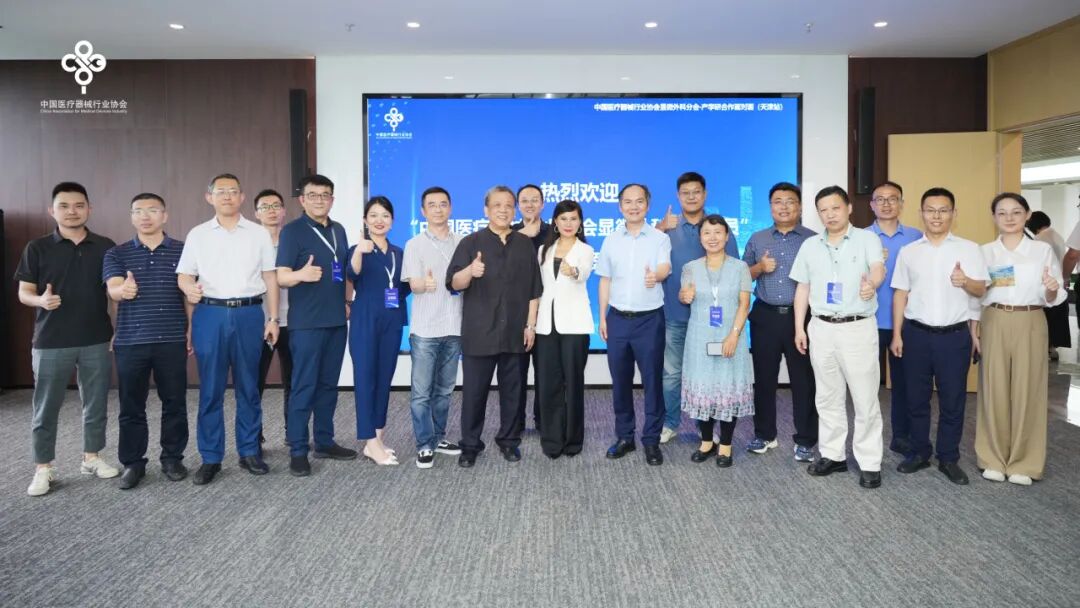 显微外科器械怎么用【分支机构】中国医疗器械行业协会显微外科分会正式成立，开启产学研深度融合新篇章_https://www.jmylbn.com_新闻资讯_第16张