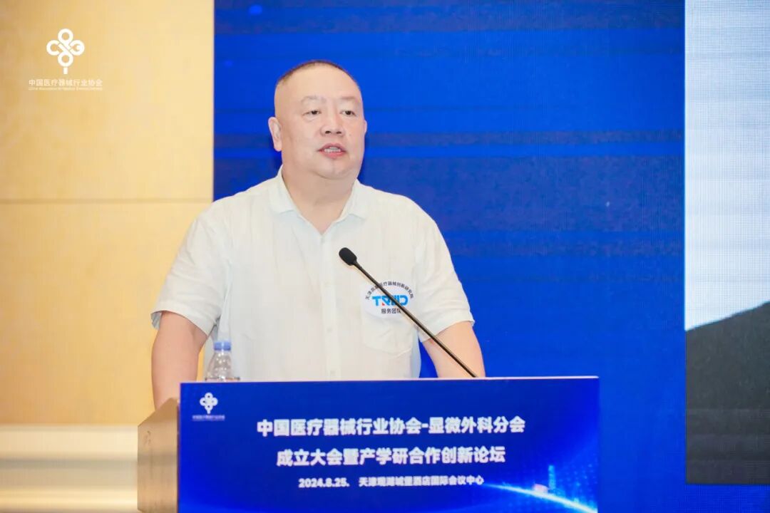 显微外科器械怎么用【分支机构】中国医疗器械行业协会显微外科分会正式成立，开启产学研深度融合新篇章_https://www.jmylbn.com_新闻资讯_第9张