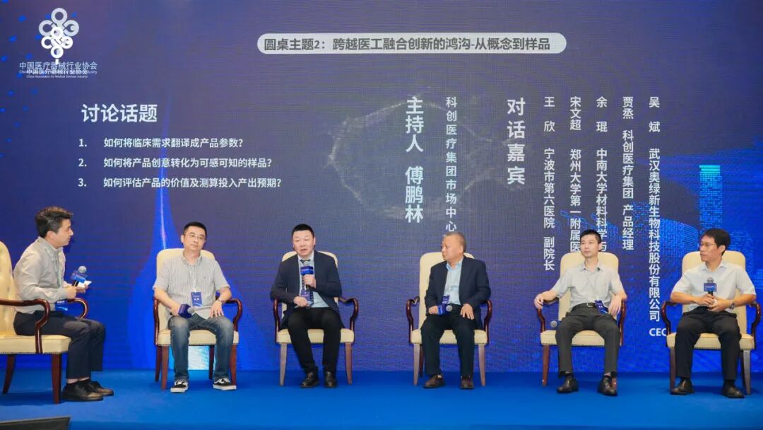 显微外科器械怎么用【分支机构】中国医疗器械行业协会显微外科分会正式成立，开启产学研深度融合新篇章_https://www.jmylbn.com_新闻资讯_第11张