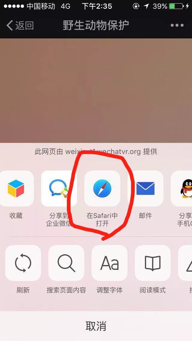 跳转到safari浏览器打开小程序 微信开放社区