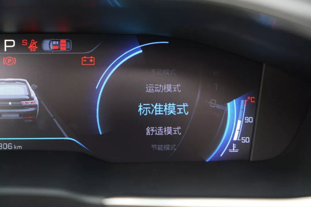 我變大了 也更強了 試駕新一代東風標致508L 汽車 第11張