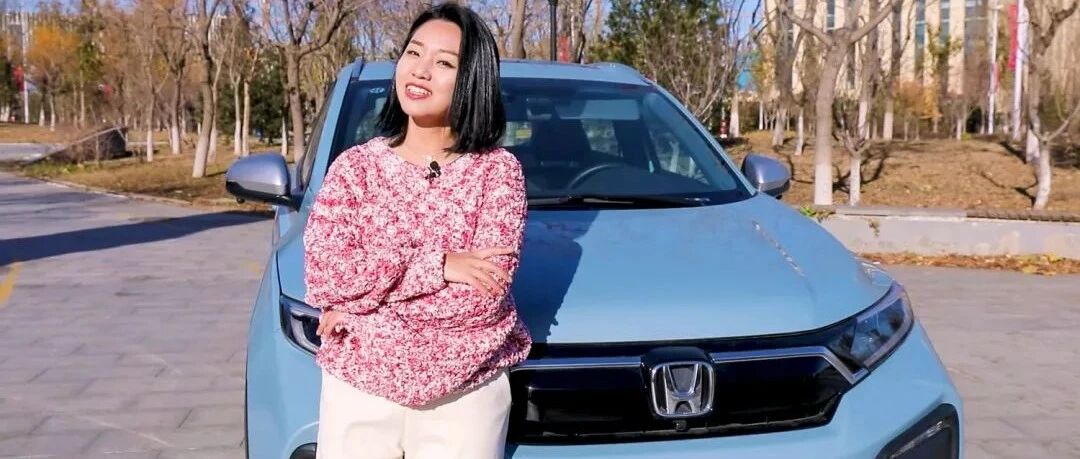 视频|东风Honda XR-V为你揭晓：女车评人的日常