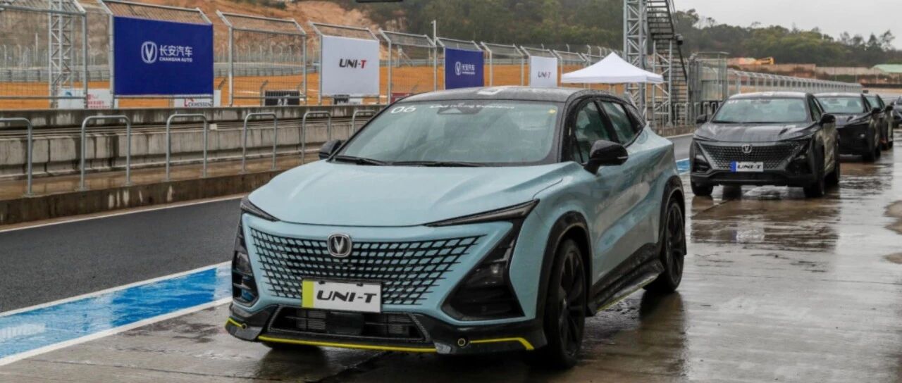 厦门国际赛车场深度体验 长安UNI-T 2.0T强劲动力
