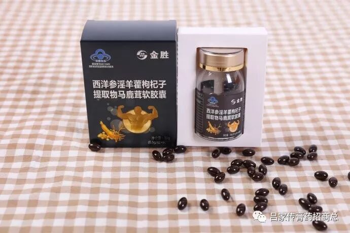 西洋参淫羊藿枸杞子提取物马鹿茸软胶囊