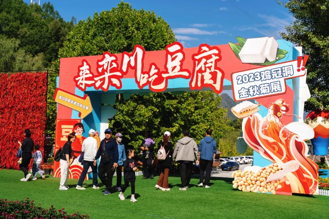 鸡冠洞 | 金秋新场景倍受追捧 国庆新体验赞不绝口