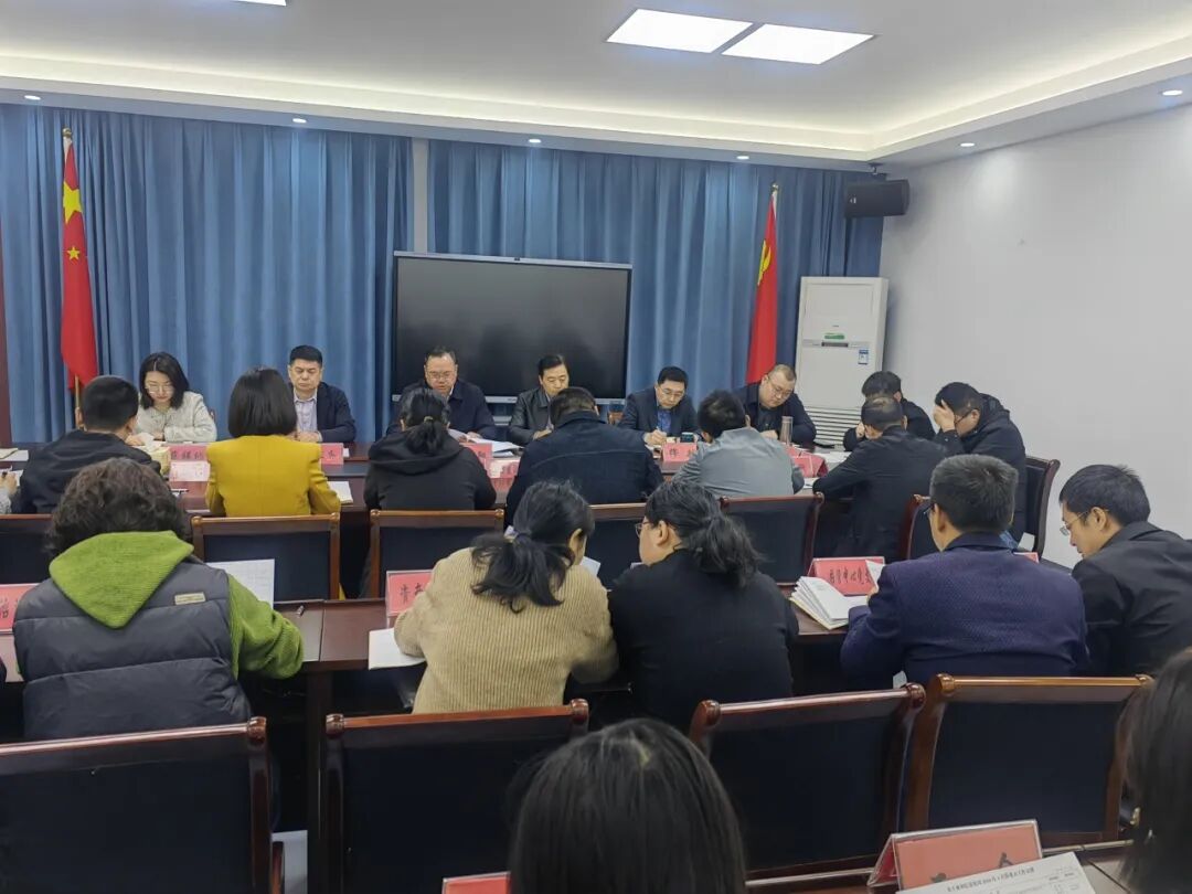 市工信局召开局长办公会扩大会议