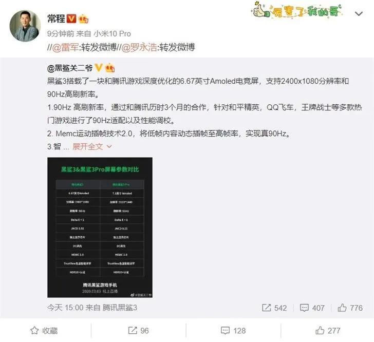 日本斥巨资努力，奥运会照常开！ | 罗永浩要加入小米？(图2)