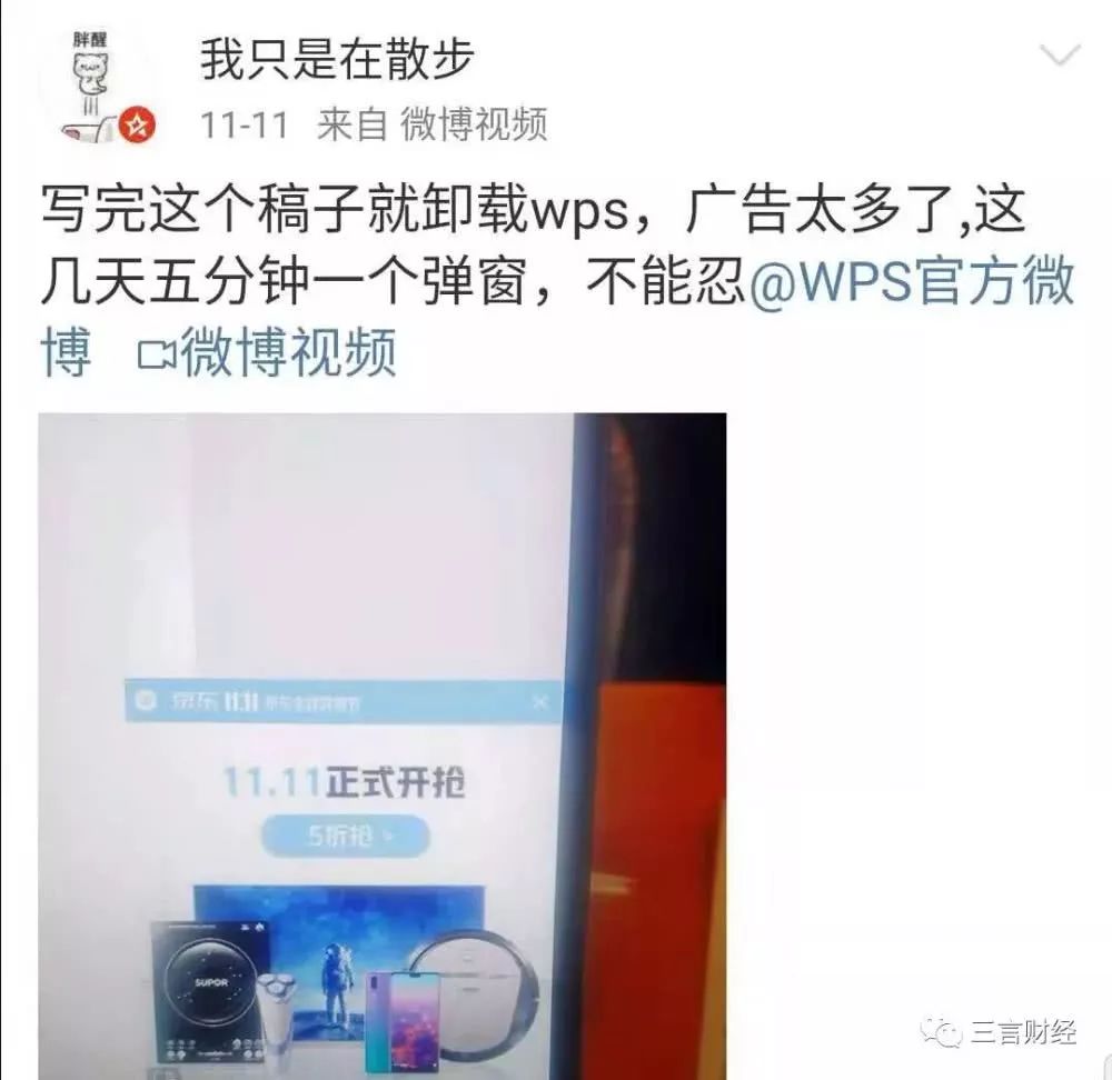 AirPods继续称霸TWS市场 | WPS上市了，WPS广告可以消停点吗？ (图8)