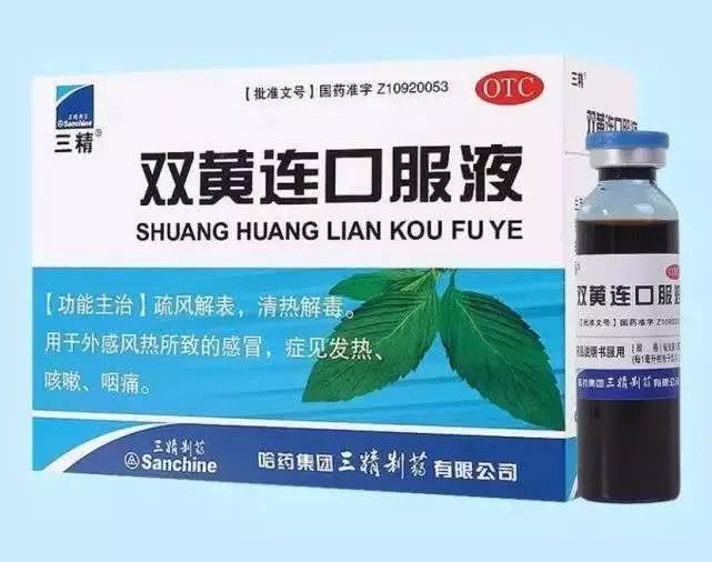 从板蓝根到双黄连 中药抗病毒靠谱吗？(图4)
