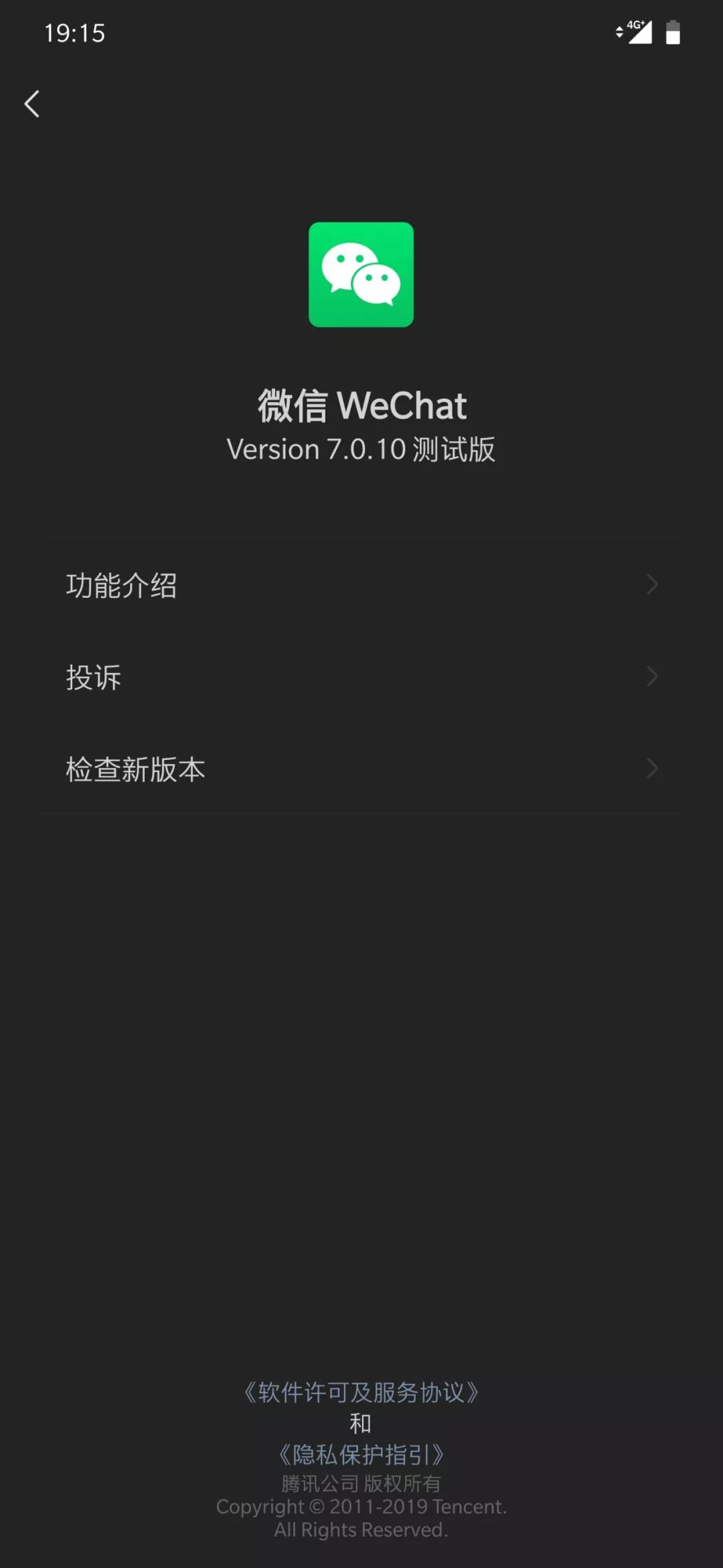 微信黑暗模式终于来了;腾讯爱奇艺修改规则(图2) 微信黑暗模式终于来了;腾讯爱奇艺修改规则(图2)