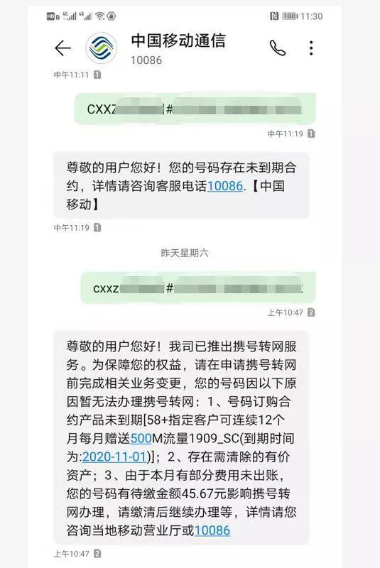 携号转网放开?没那么简单!同享电信、移动、联通三家运营商服务(图3) 携号转网放开?没那么简单!同享电信、移动、联通三家运营商服务(图3)