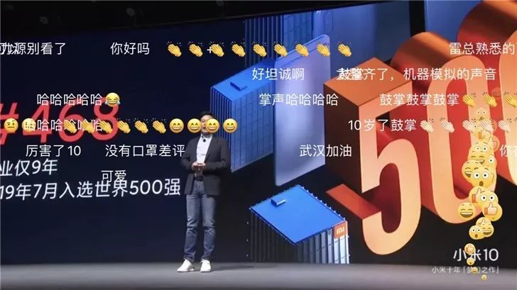 三星S20国行价格偷跑｜小米发布会采用“人工掌声”(图11)