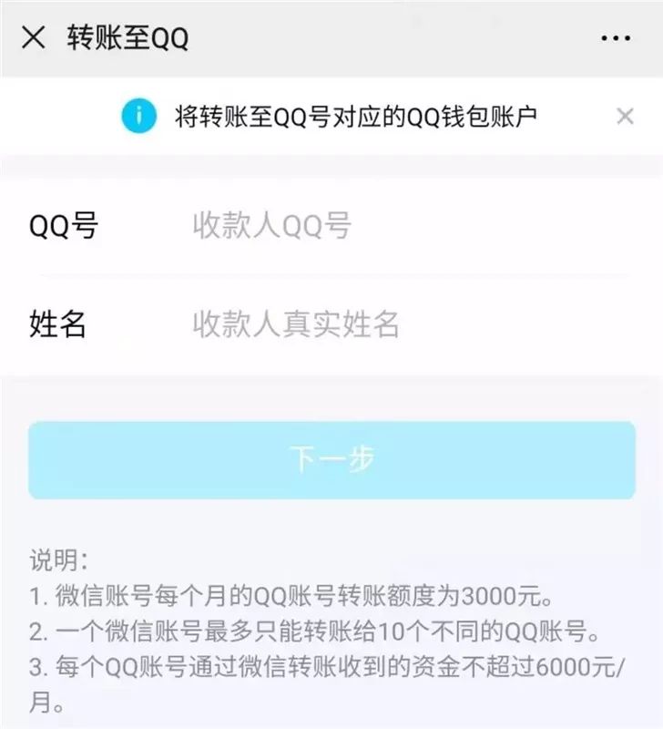 微信能给QQ转账了；苹果将推出5G版iPad(图6)