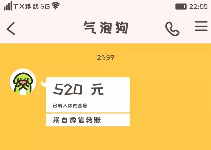 微信能给QQ转账了；苹果将推出5G版iPad(图2)