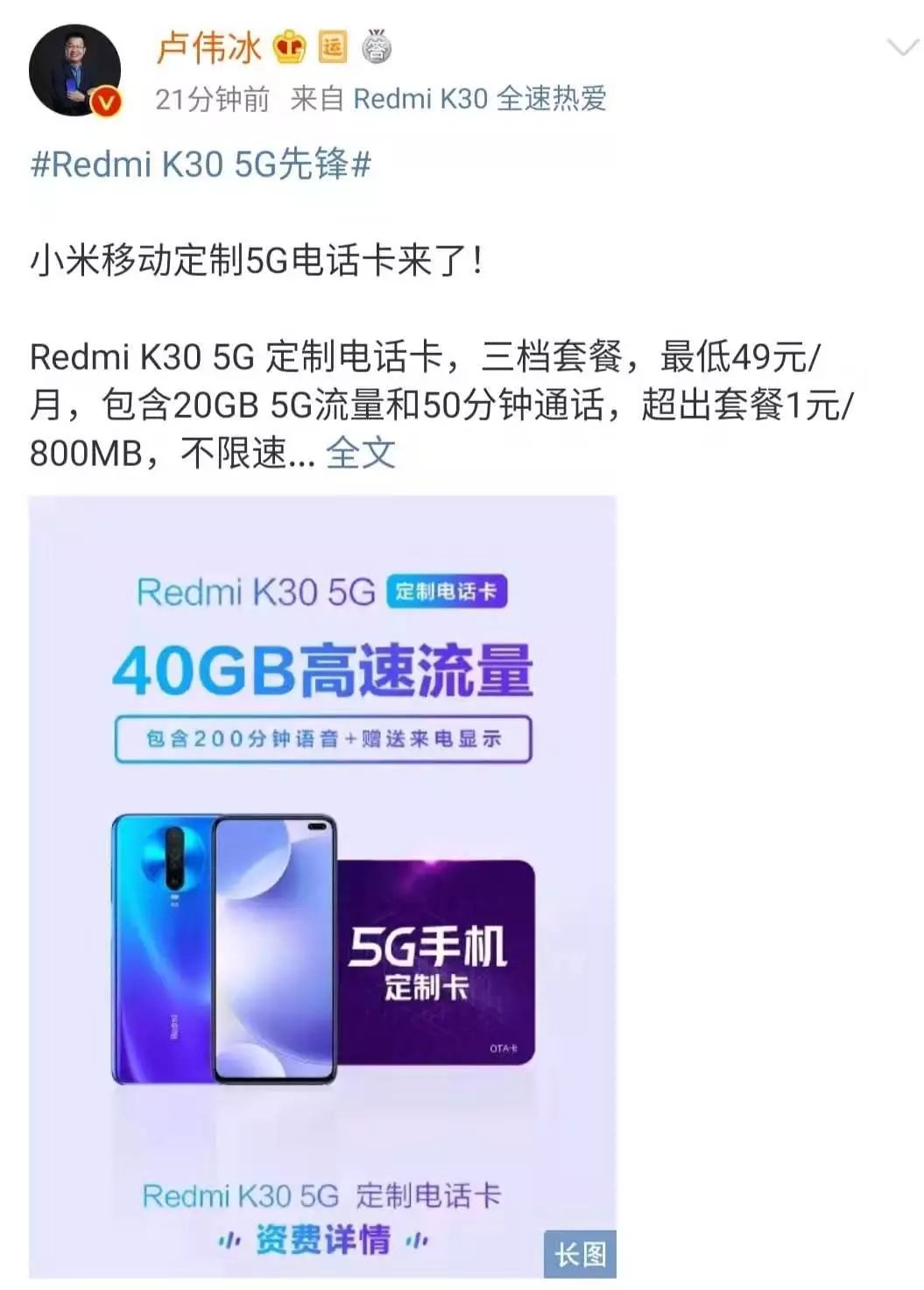 微信能给QQ转账了；苹果将推出5G版iPad(图17)