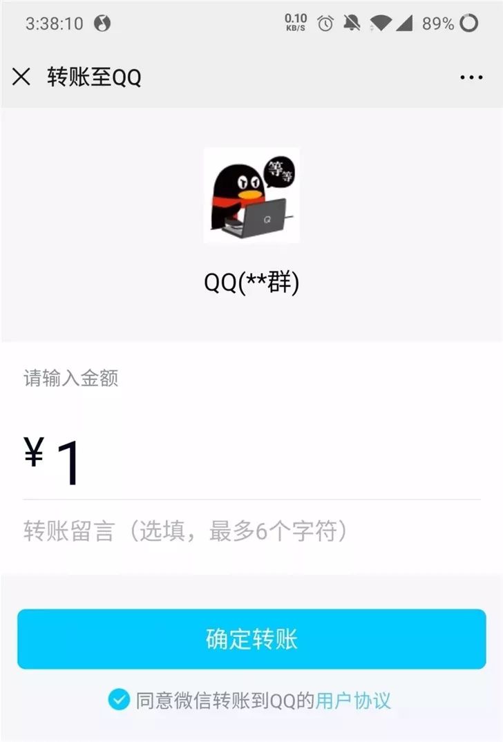 微信能给QQ转账了；苹果将推出5G版iPad(图7)