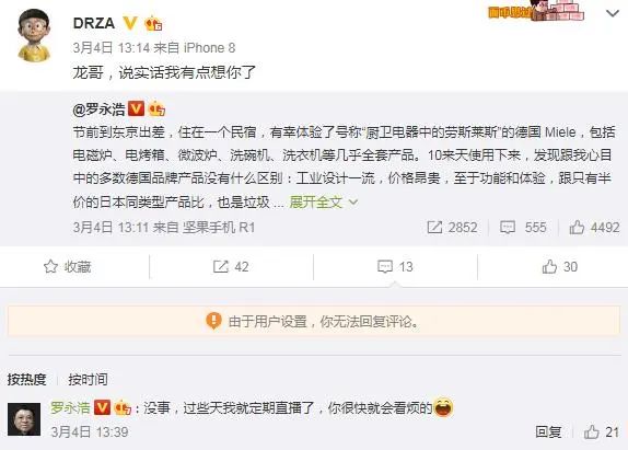 罗永浩进军直播圈？绝大多数人看不出4K与8K的区别？(图5)