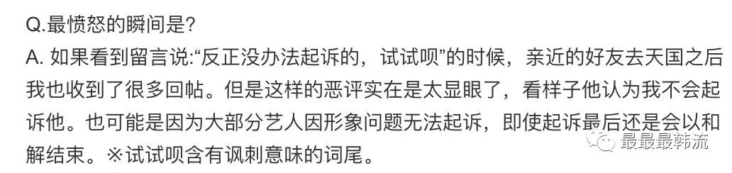 又開始道德綁架了？ 娛樂 第7張