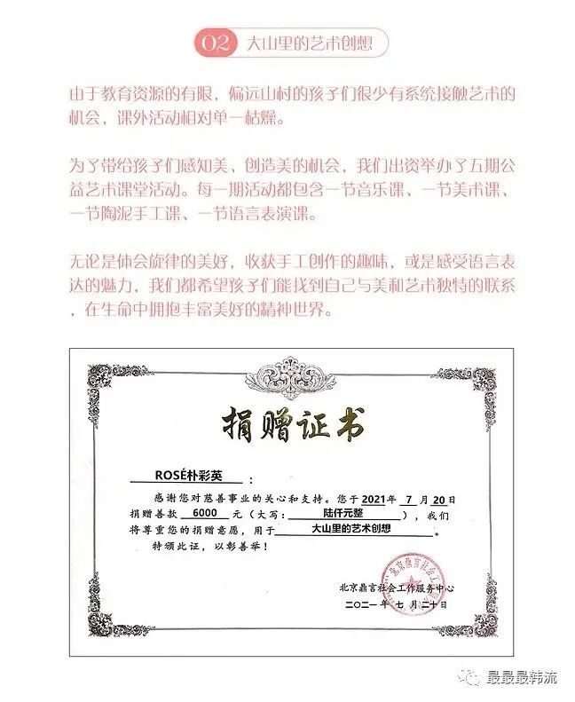 223万的生日礼物可以但没必要 最最最韩流 微信公众号文章阅读 Wemp