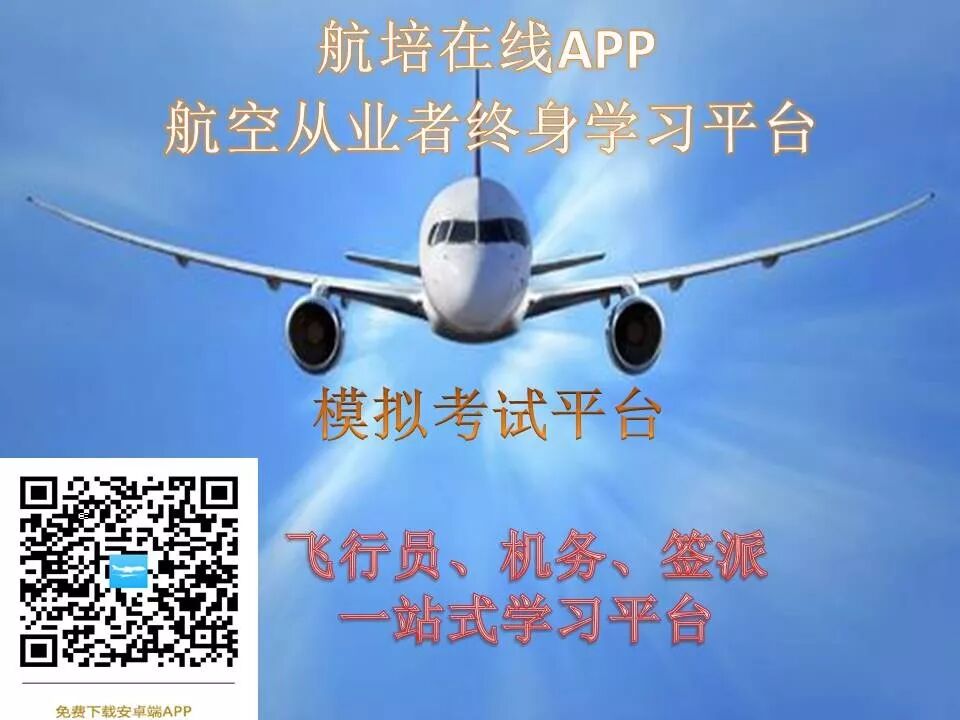 航空维修技术英语等级测试指南 航佳技术 微信公众号文章阅读 Wemp