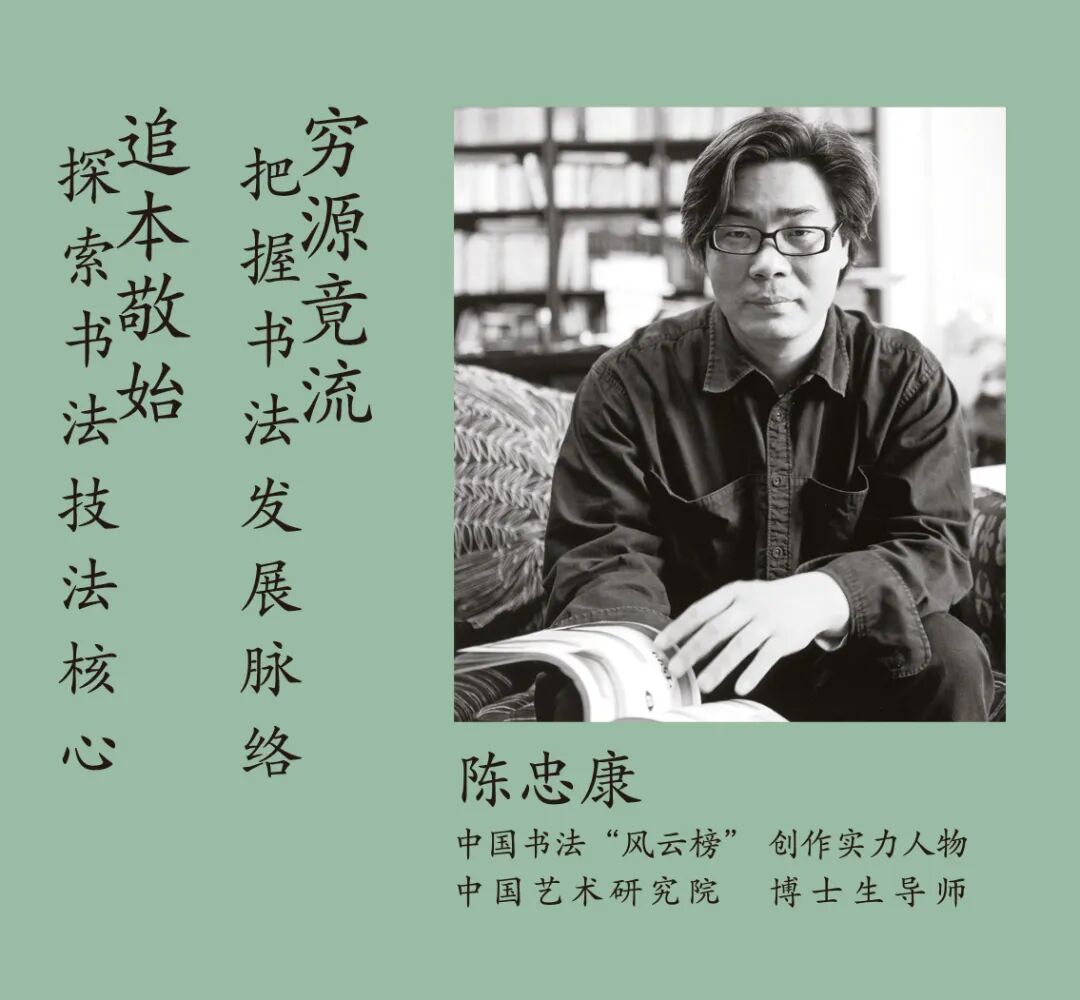 陈忠康论书金句 上海书画出版社 微信公众号文章阅读 Wemp