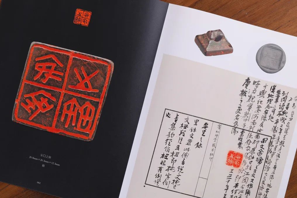 国内最具学术与艺术价值的玺印收藏集合体之一《古物影——黄宾虹古玺印收藏集萃》(图154)