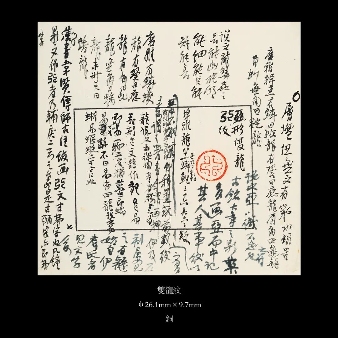 国内最具学术与艺术价值的玺印收藏集合体之一《古物影——黄宾虹古玺印收藏集萃》(图25)
