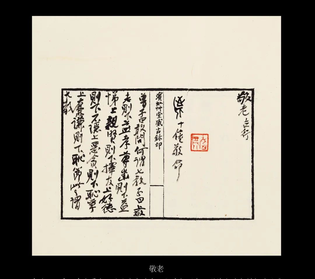 国内最具学术与艺术价值的玺印收藏集合体之一《古物影——黄宾虹古玺印收藏集萃》(图63)