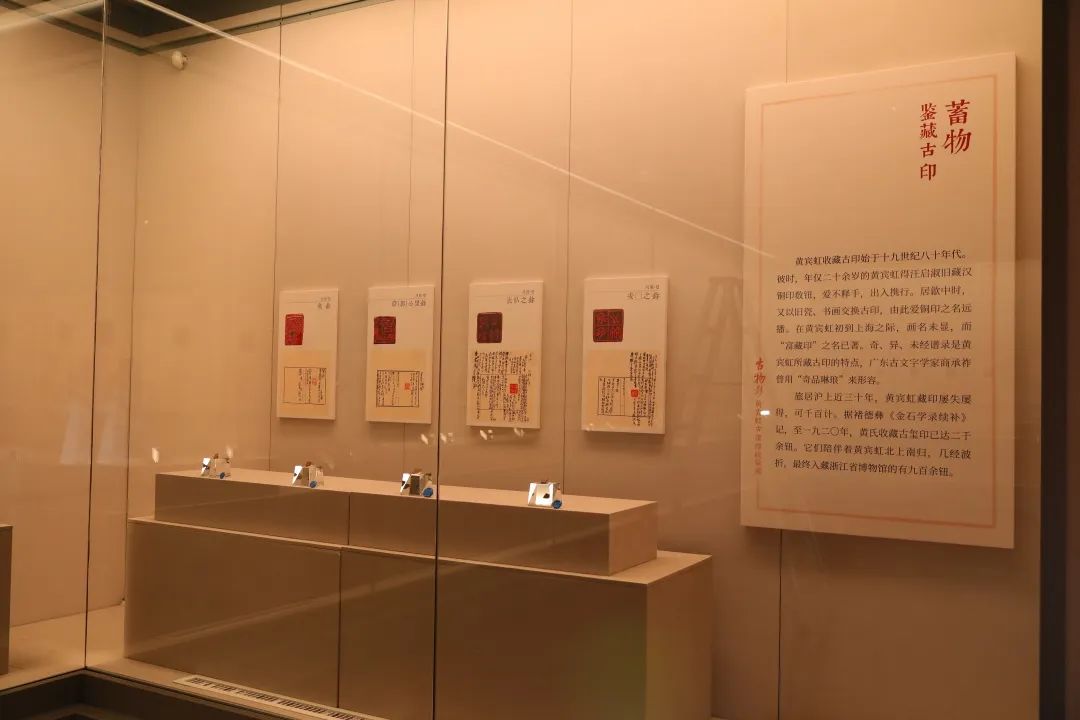 国内最具学术与艺术价值的玺印收藏集合体之一《古物影——黄宾虹古玺印收藏集萃》(图95)