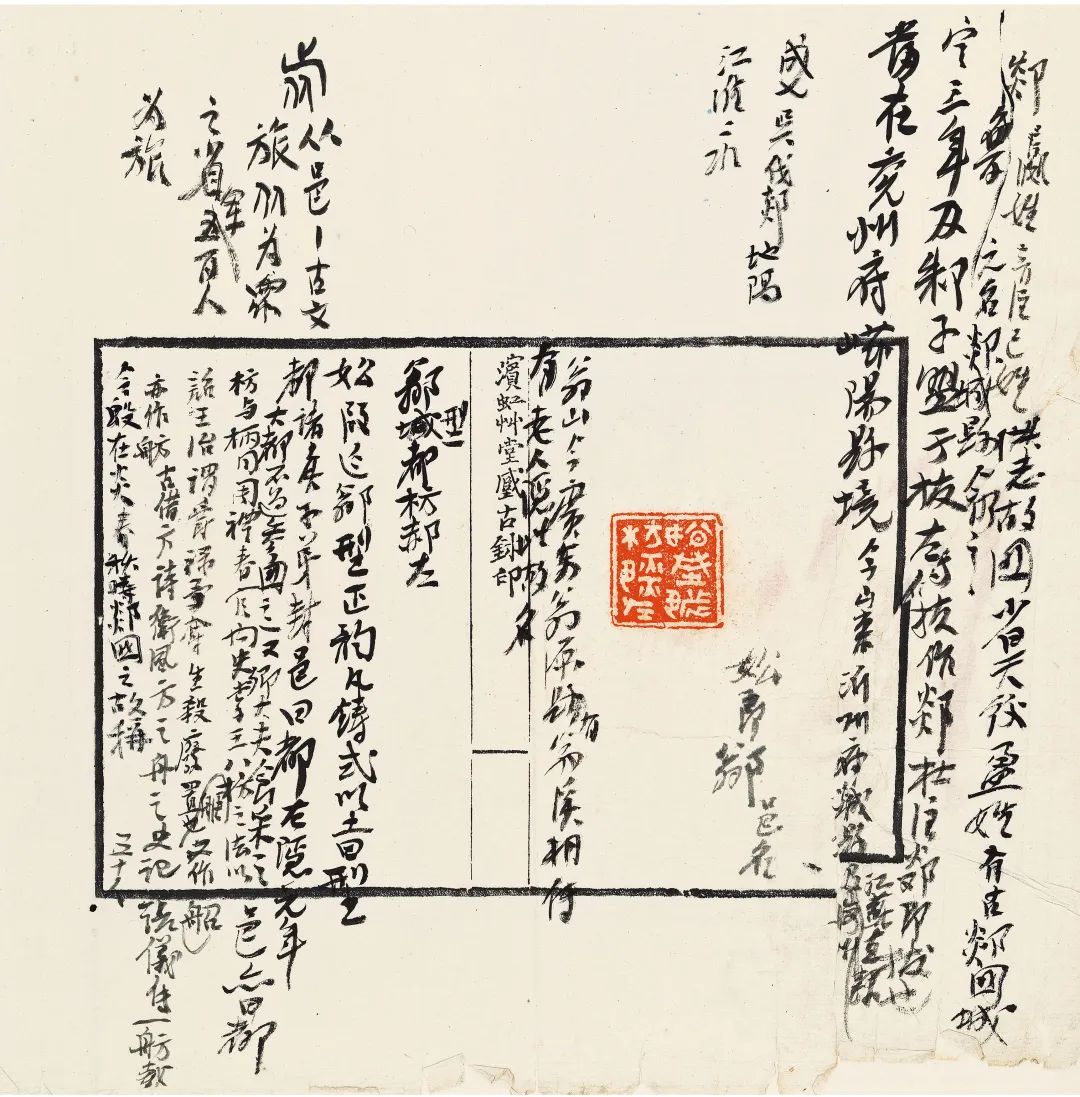 国内最具学术与艺术价值的玺印收藏集合体之一《古物影——黄宾虹古玺印收藏集萃》(图133)